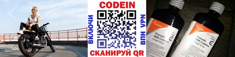 Кодеин напиток Lean (лин) hydra сайт Островной дарнет шоп